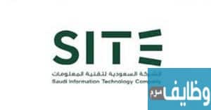وظائف الشركة السعودية لتقنية المعلومات للرجال والنساء في الرياض