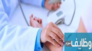 وظائف مستشفى بريده التخصصي للرعاية الطبية من الجنسين لبرامج التدريب المنتهي بالتوظيف في الرياض