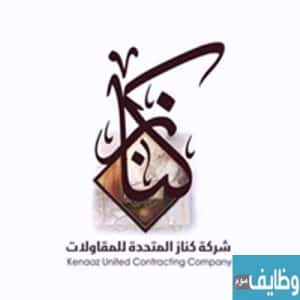 وظائف شاغرة لحملة الثانوية في جدة
