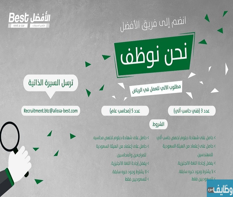 الرياض للمقيمين 2021 وظائف وظيفة أخصائي