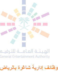 وظائف الرياض اليوم للرجال والنساء لدي الهيئة العامة للترفيه