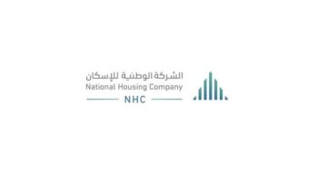 وظائف حكومية في الرياض بالشركة الوطنية للإسكان