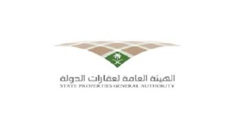 وظائف حكومية بالهيئة العامة لعقارات الدولة في الرياض اليوم