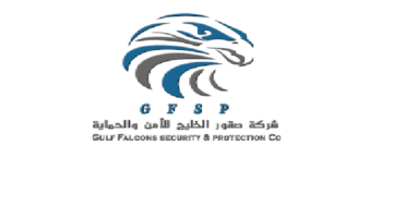 صقور الخليج للحراسات الأمنية تعلن عن وظائف أمنية