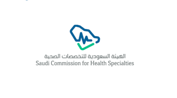 وظائف الهيئة السعودية للتخصصات الصحية للجنسين