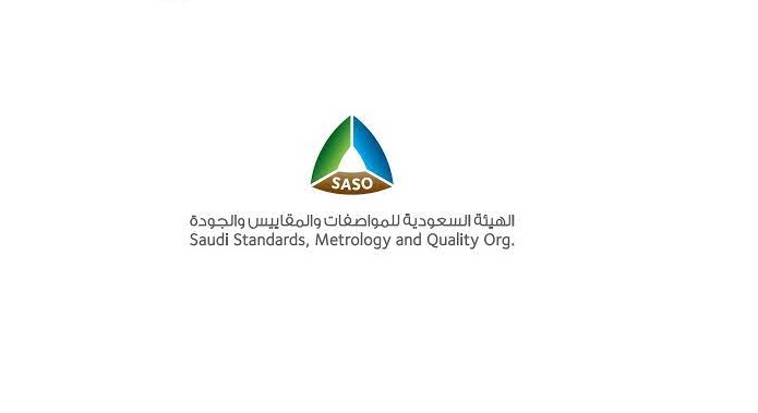الهيئة السعودية للمواصفات والمقاييس والجودة تعلن عن تدريب علي رأس العمل