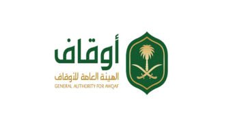 وظائف الرياض بالهيئة العامة للأوقاف (AWQAF) للجنسين