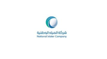 وظائف حكومية شاغرة بشركة المياه الوطنية (NWC) للرجال والنساء