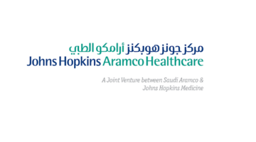 وظائف إدارية (سعودي- مقيم) بدون خبرة بمركز جونز هوبكنز أرامكو الطبي