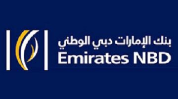 وظائف بنك الامارات دبي الوطني 2022