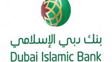 وظائف بنك دبي الاسلامي 2022