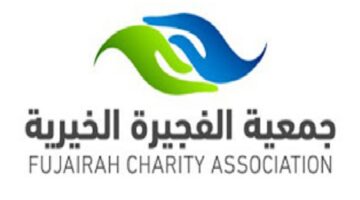 وظائف جمعية الفجيرة الخيرية بالامارات