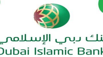بنك دبي الاسلامي يعلن فن فرص توظيف لكل الجنسيات