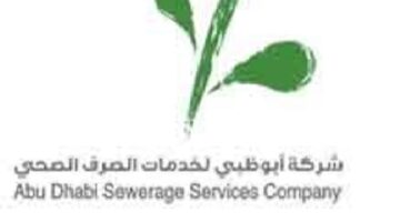 وظائف في ابو ظبي بشركة أبوظبي لخدمات الصرف الصحي