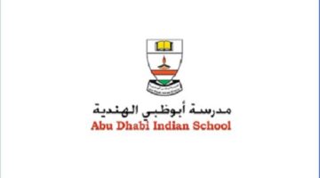 وظائف الامارات بمدرسة ابو ظبي الهندية