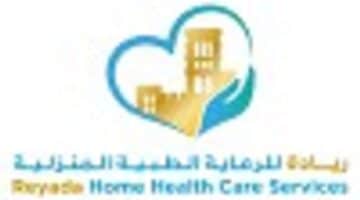 وظائف دبي اليوم بشركة ريادة لخدمات الرعاية الطبية المنزلية