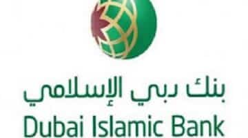 وظائف شاغرة ببنك دبي الاسلامي