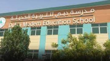 وظائف دبي اليوم بمدرسة دبى للتربية الحديثة