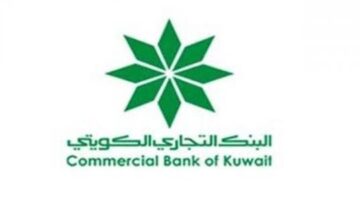 وظائف في البنك التجاري الكويتي 2022