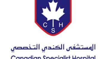 وظائف دبي للمقيمين بمستشفى الكندي التخصصي