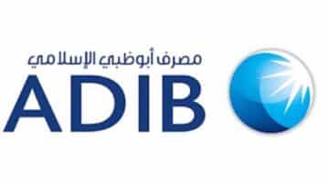 وظائف مصرف ابو ظبي في الامارات