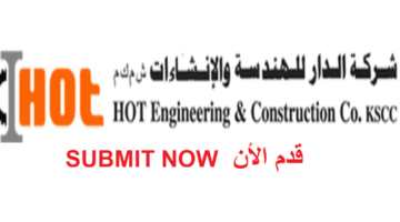 اكثر من 15 وظيفة في شركة الدار الهندسية للإنشاءات في الكويت