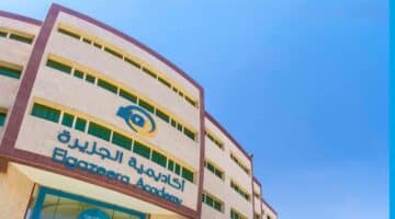 وظائف أكاديمية الجزيرة في قطر