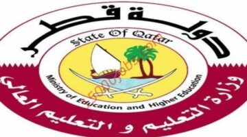 وظائف وزارة التربية والتعليم في قطر