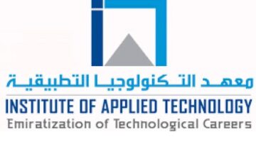 وظائف ابو ظبي والعين بمعهد التكنولوجيا التطبيقية