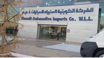 وظائف الشركة الكويتية لاستيراد السيارات في الكويت