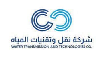 وظائف في الرياض اليوم بشركة نقل وتقنيات المياه للجنسين