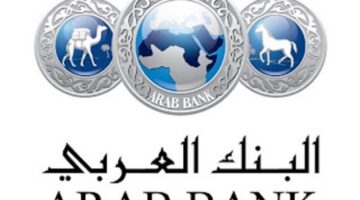 البنك العربي يعلن عن وظائف في دبي