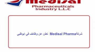 شركة Medisal Pharma تعلن عن وظائف في ابوظبي