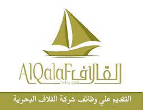 وظائف عمان للمواطنين والاجانب بشركة القلاف البحرية