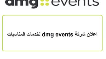 اعلان شركة dmg events لخدمات المناسبات 65