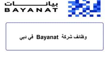 وظائف شركة بيانات Bayanat في دبي