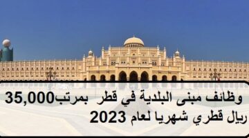 فرص لدى وظائف Guildhall في قطر  بمرتب35،000/ ريال قطري شهريا لعام 2023