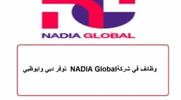 شركة NADIA Global توفر وظائف في دبي وابوظبي