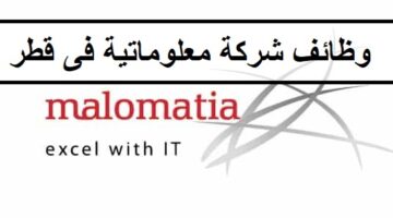 فرص لدى وظائف شركة معلوماتية فى قطر لجميع الجنسيات والمؤهلات العليا 50