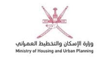 وزارة الإسكان والتخطيط العمراني تعلن عن وظائف شاغرة ذكور وإناث