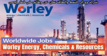 شركة وورلي للنفط والطاقة تعلن عن وظائف في قطر لجميع الجنسيات