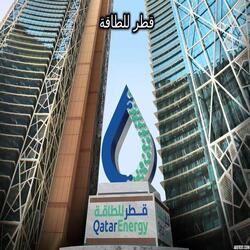 وظائف العمر في قطر للمواطنين والمقيمين من أي جنسية من شركة قطر للطاقة