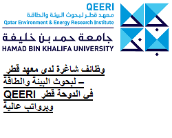 وظائف شاغرة لدى معهد قطر لبحوث البيئة والطاقة – QEERI في الدوحة قطر وبرواتب عالية