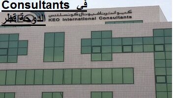 مطلوب مهندسين للعمل لدى KEO International Consultants في الدوحة قطر