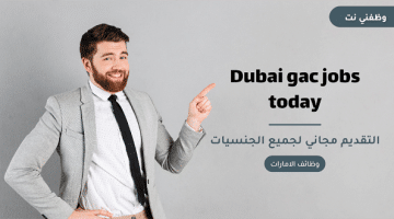 Dubai gac jobs today