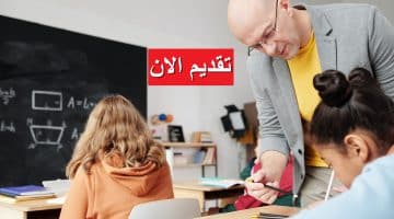 مدارس البيان تعلن وظائف تعليمية وإدارية 2023 في مصر برواتب تنافسية