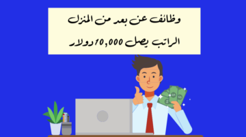 شغل أونلاين بالدولار