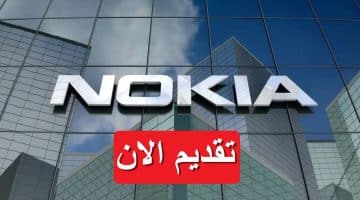 وظائف شركة نوكيا (Nokia) 2023 في مصر براتب يصل 16,000 جنيه 5