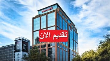 شركة هانيويل تعلن عن فرص عمل مغرية في مصر برواتب تصل 10,500 جنيه