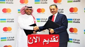 شركة ماستركارد (Mastercard) تعلن 3 وظائف شاغرة في مصر برواتب مجزية 38